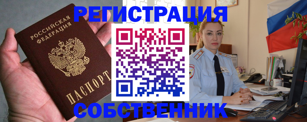 временная регистрация поиск в Меленках