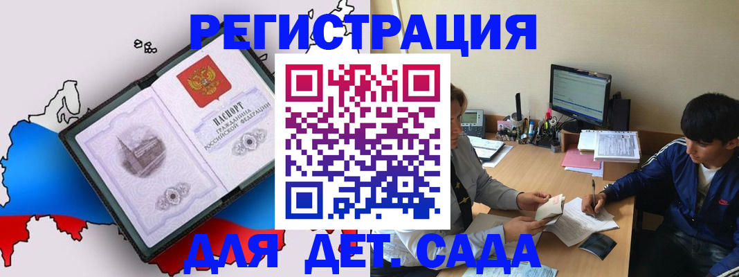 временная регистрация надежно в Меленках