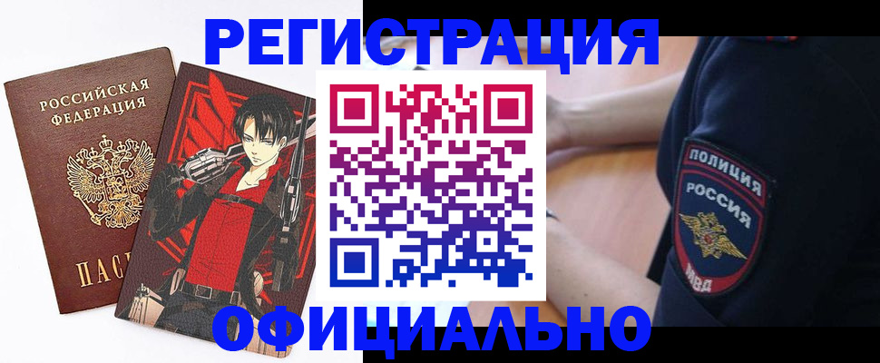 временная регистрация гарантия в Меленках