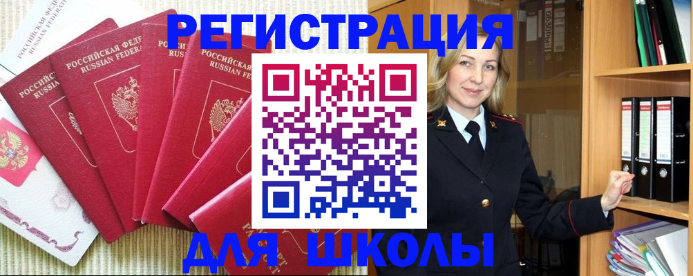 прописка иностранных граждан в Меленках